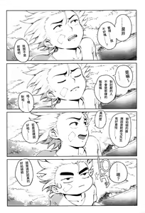 Page 77 of Torokase Orgasm (decensored) - preview thumbnail