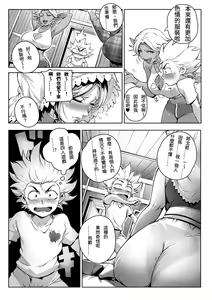Page 85 of Torokase Orgasm (decensored) - preview thumbnail