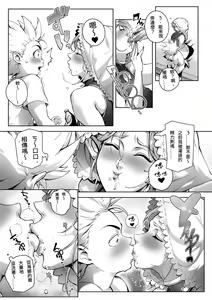 Page 86 of Torokase Orgasm (decensored) - preview thumbnail