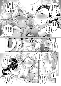 Page 89 of Torokase Orgasm (decensored) - preview thumbnail