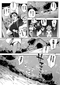Page 98 of Torokase Orgasm (decensored) - preview thumbnail