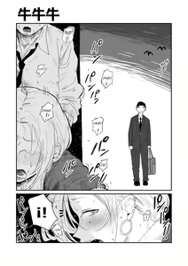 Page 17 of 女子高生のエロ漫画 = Dibujos animados eróticos de una colegiala - preview thumbnail