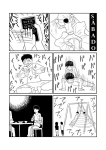 Page 48 of 女子高生のエロ漫画 = Dibujos animados eróticos de una colegiala - preview thumbnail