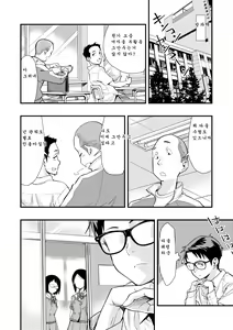 Page 17 of Tsukitate!! Ou-sama Game 2 - preview thumbnail