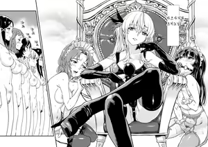 Page 19 of Tsukitate!! Ou-sama Game 2 - preview thumbnail