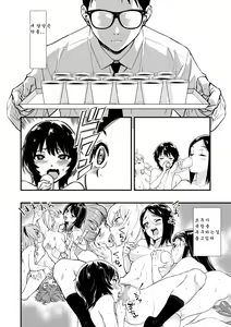 Page 20 of Tsukitate!! Ou-sama Game 2 - preview thumbnail
