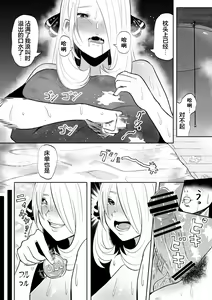 Page 18 of DeliHeal Yondara Shirona-san ga Kita - preview thumbnail