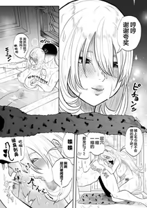 Page 23 of DeliHeal Yondara Shirona-san ga Kita - preview thumbnail