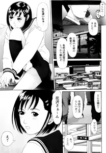 Page 153 of COMIC Himedorobow 2004-06 - preview thumbnail