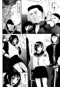 Page 154 of COMIC Himedorobow 2004-06 - preview thumbnail
