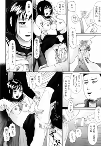 Page 156 of COMIC Himedorobow 2004-06 - preview thumbnail