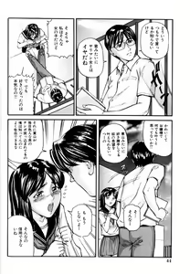 Page 44 of COMIC Himedorobow 2004-06 - preview thumbnail