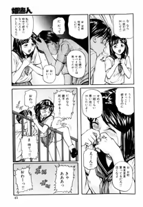 Page 45 of COMIC Himedorobow 2004-06 - preview thumbnail