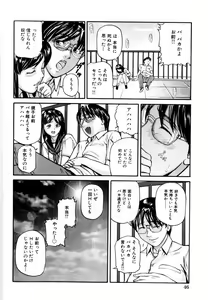 Page 46 of COMIC Himedorobow 2004-06 - preview thumbnail