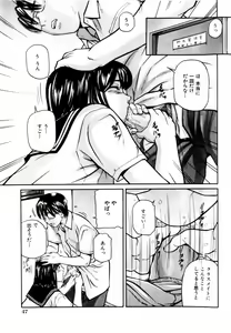 Page 47 of COMIC Himedorobow 2004-06 - preview thumbnail