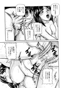 Page 53 of COMIC Himedorobow 2004-06 - preview thumbnail