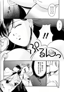 Page 56 of COMIC Himedorobow 2004-06 - preview thumbnail