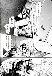 Page 66 of COMIC Himedorobow 2004-06 - preview thumbnail