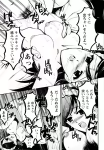 Page 67 of COMIC Himedorobow 2004-06 - preview thumbnail