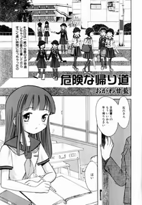 Page 7 of COMIC Himedorobow 2004-06 - preview thumbnail