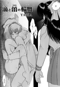 Page 88 of COMIC Himedorobow 2004-06 - preview thumbnail