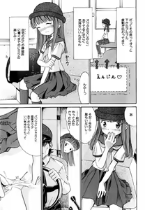 Page 9 of COMIC Himedorobow 2004-06 - preview thumbnail