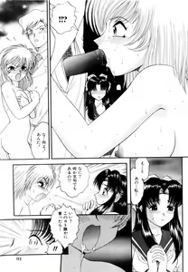 Page 91 of COMIC Himedorobow 2004-06 - preview thumbnail