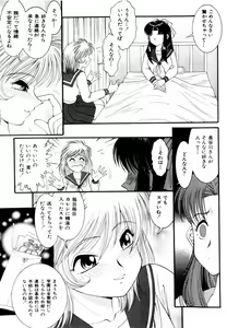 Page 93 of COMIC Himedorobow 2004-06 - preview thumbnail