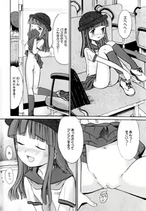 Page 10 of COMIC Himedorobow 2004-06 - preview thumbnail