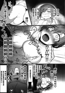 Page 4 of Miboujin Ranjuku My Room - preview thumbnail