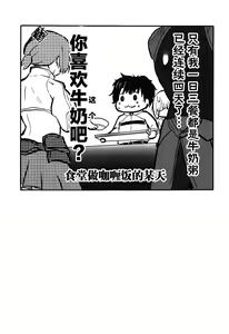 Page 8 of Miboujin Ranjuku My Room - preview thumbnail