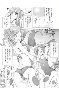 Page 73 of Inuyama Aoi-chan to Icha Camp Soushuuhen - preview thumbnail