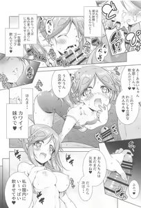 Page 77 of Inuyama Aoi-chan to Icha Camp Soushuuhen - preview thumbnail