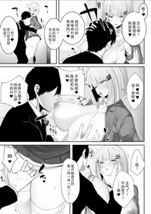 Page 10 of Onsei Keishiki de Oshiego to Amaama Ecchi - preview thumbnail
