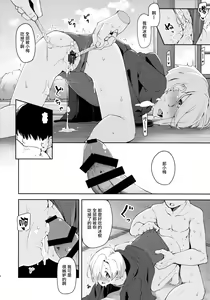 Page 13 of Seika no Kou, - preview thumbnail