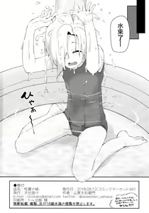 Page 25 of Seika no Kou, - preview thumbnail