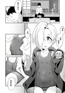 Page 3 of Seika no Kou, - preview thumbnail