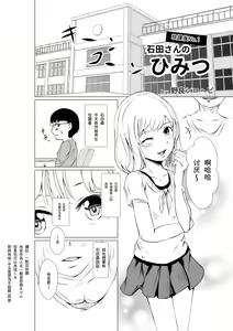 Page 3 of Houkago no Himitsu - preview thumbnail