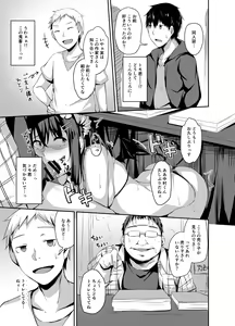 Page 5 of Ochiba Nikki Another Page - preview thumbnail