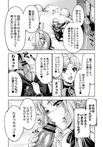 Page 126 of Monster Girls no Koiro Circus - preview thumbnail