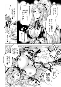 Page 127 of Monster Girls no Koiro Circus - preview thumbnail