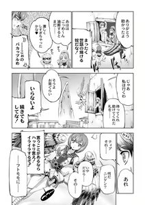 Page 139 of Monster Girls no Koiro Circus - preview thumbnail
