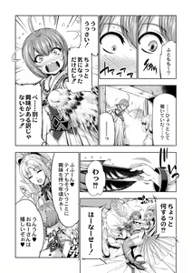 Page 140 of Monster Girls no Koiro Circus - preview thumbnail