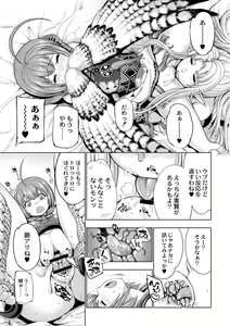 Page 142 of Monster Girls no Koiro Circus - preview thumbnail