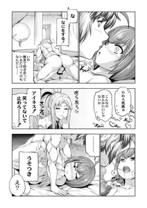 Page 153 of Monster Girls no Koiro Circus - preview thumbnail