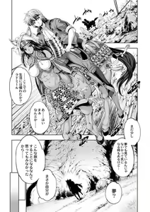 Page 16 of Monster Girls no Koiro Circus - preview thumbnail