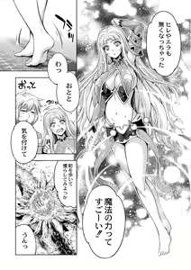 Page 164 of Monster Girls no Koiro Circus - preview thumbnail