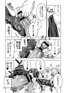 Page 169 of Monster Girls no Koiro Circus - preview thumbnail