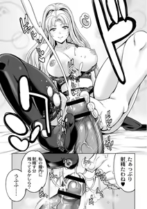 Page 170 of Monster Girls no Koiro Circus - preview thumbnail