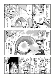 Page 174 of Monster Girls no Koiro Circus - preview thumbnail